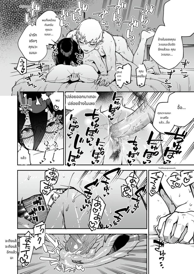 อายาเนะจังสาวสวยข้างบ้าน